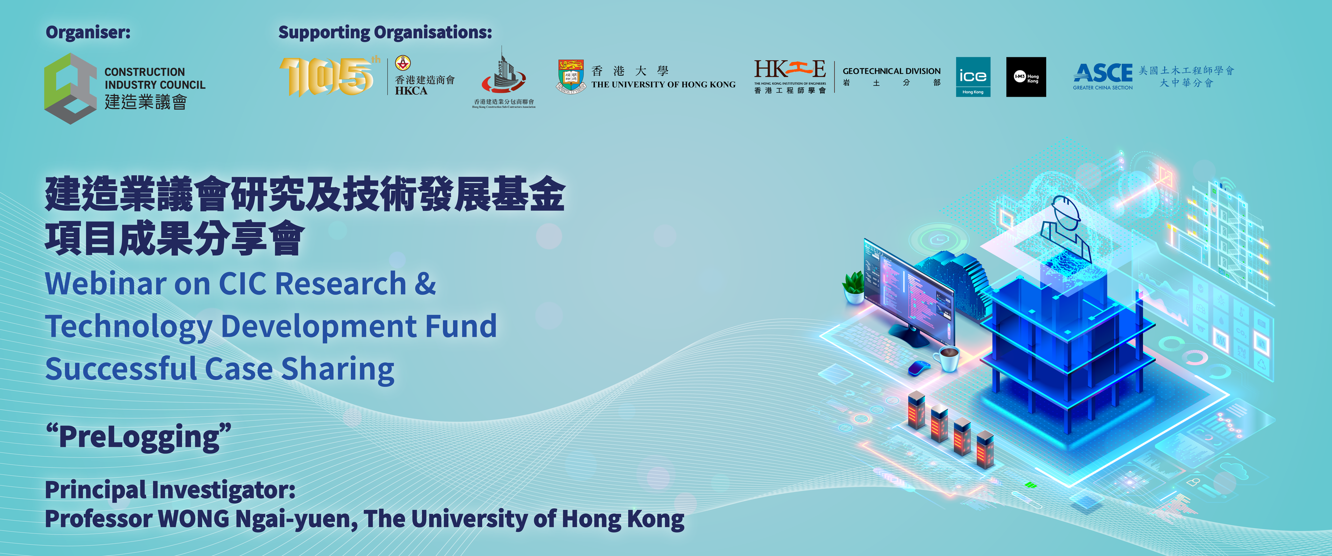RnD Forum 2025 option1 (1) (1).png