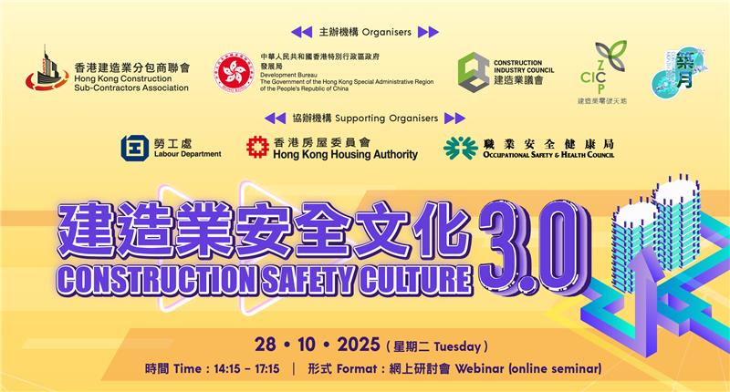 J250609 Safety Culture 3.0 e-flyer (QR Code)_Page_1.png