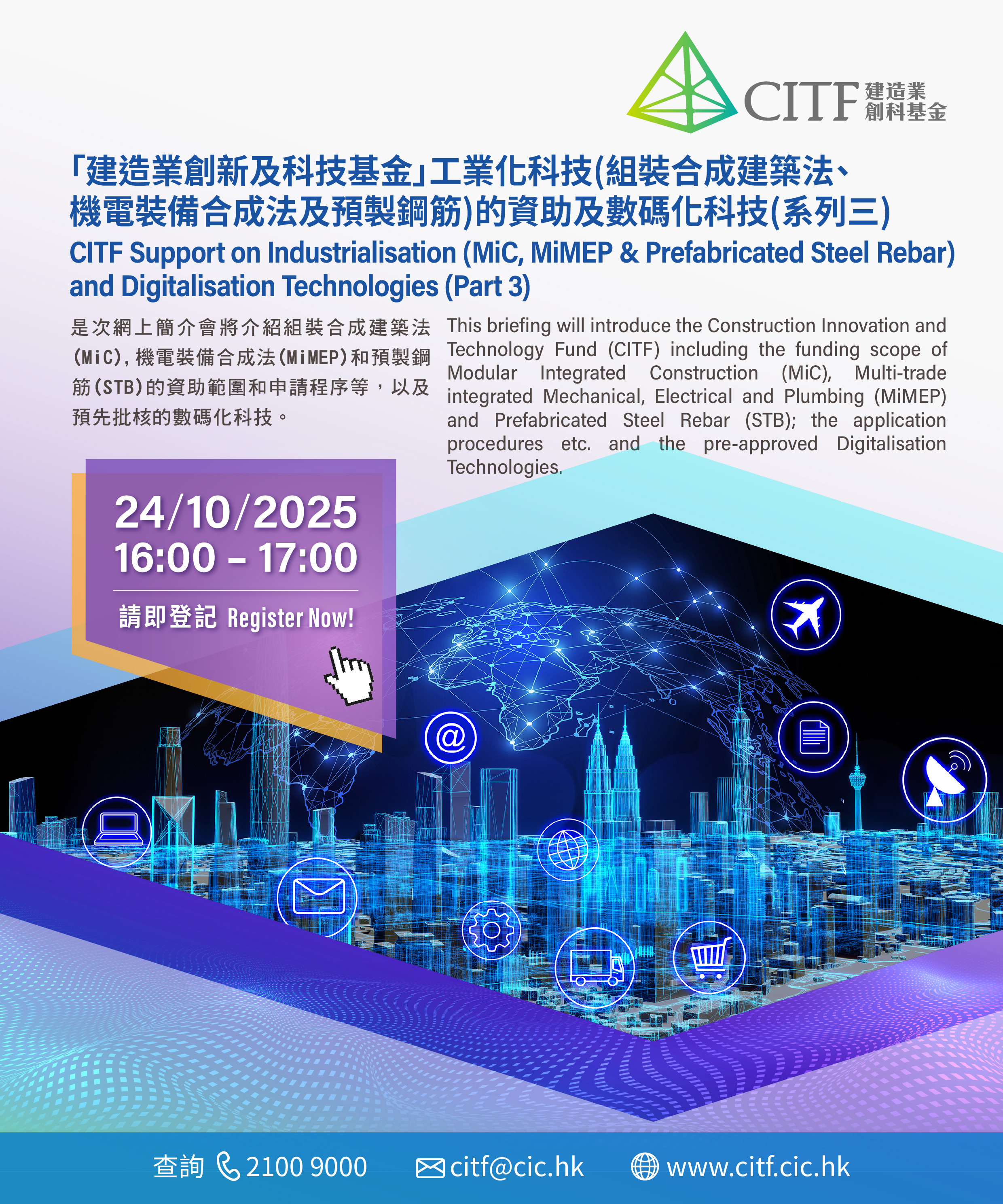 CITF Webinar 24 Oct 2025_eDM_1600x1920px.jpg
