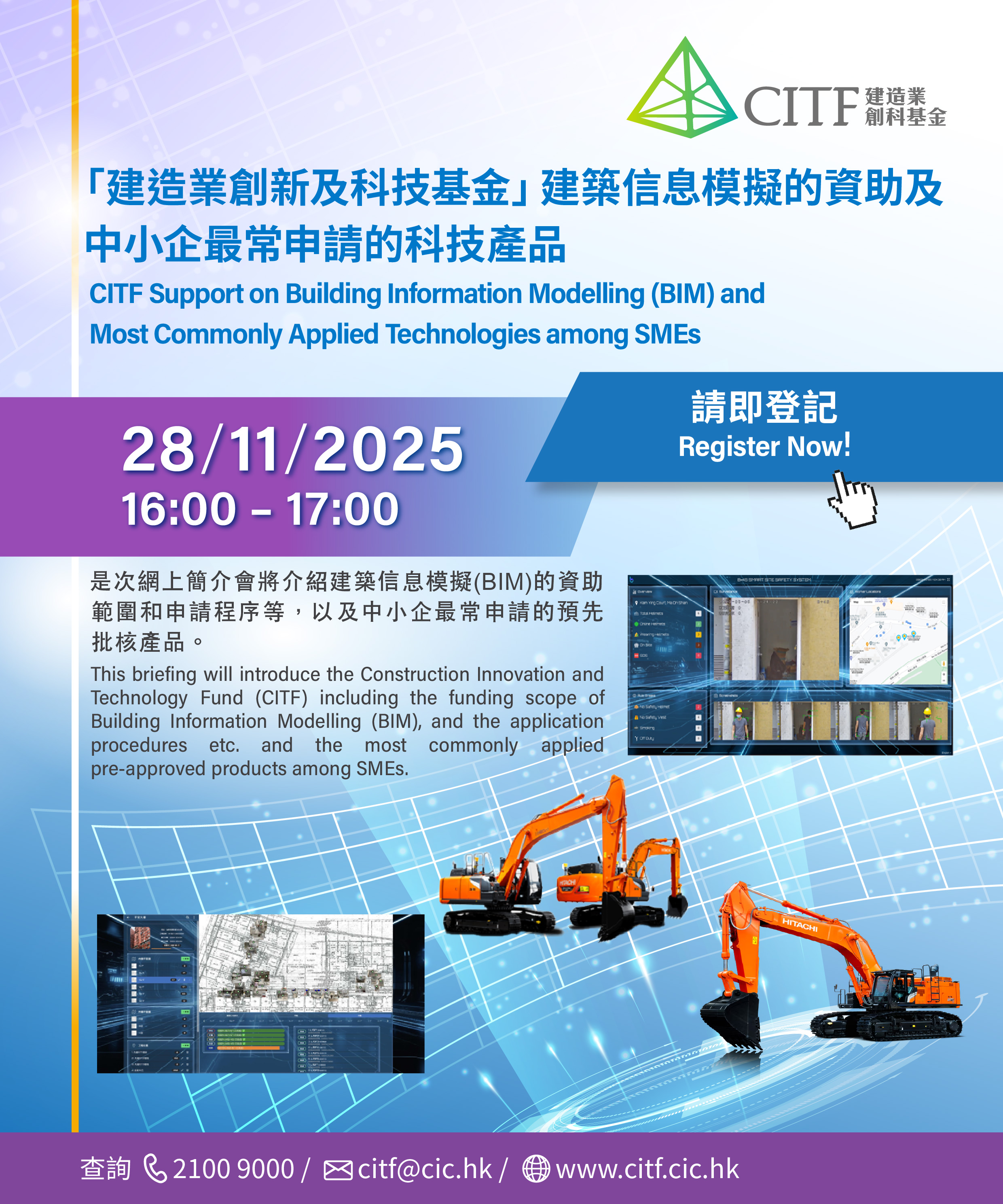 CITF Webinar 28 Nov 2025CITF Webinar 18 Oct 2024_eDM_1600x1920px.jpg