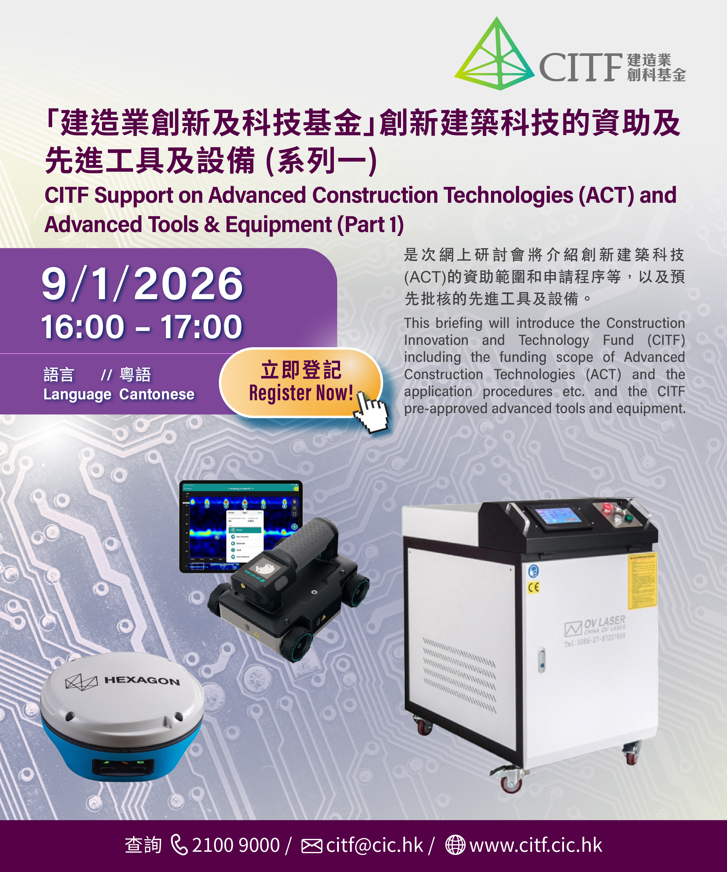 CITF Webinar 9 Jan 2026_eDM_1600x1920px.jpg