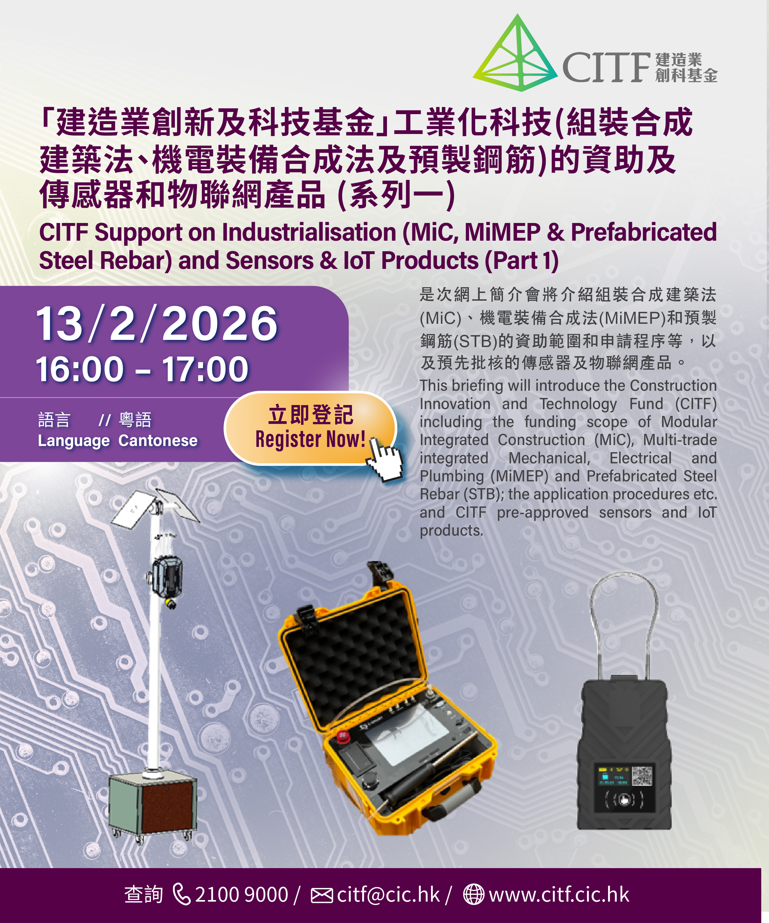 CITF Webinar 13 Feb 2026_eDM_1600x1920px.jpg