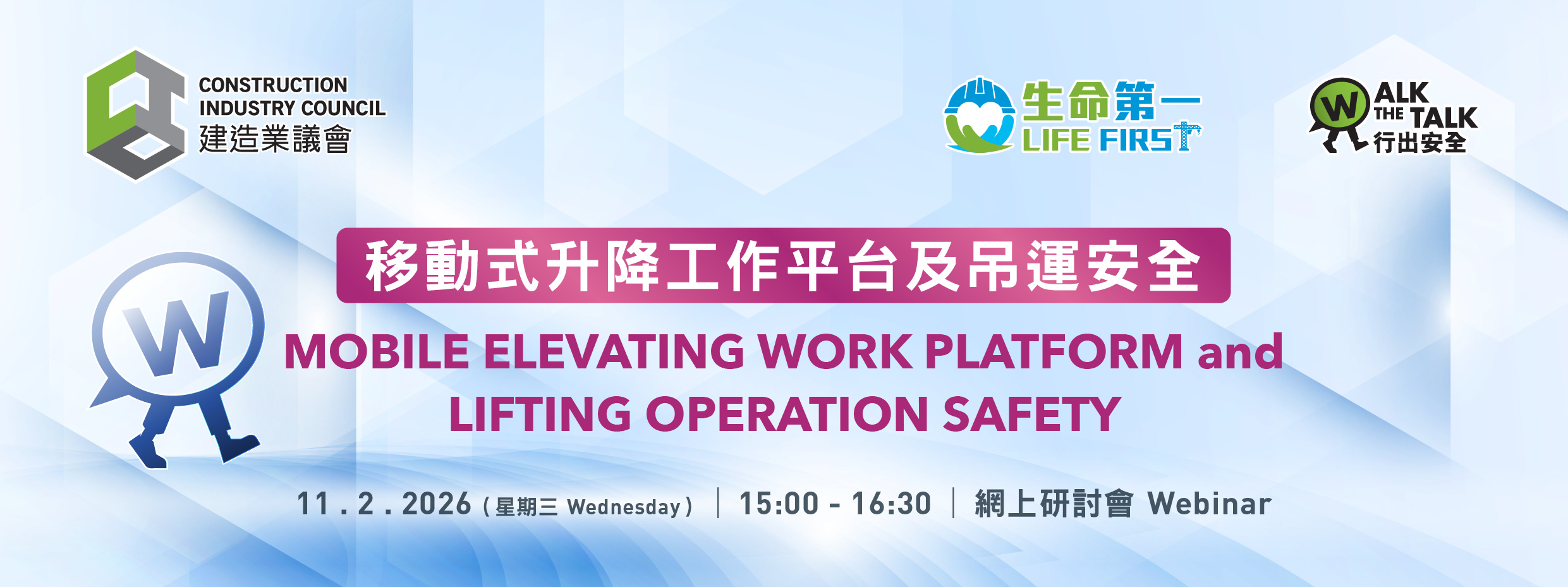 J260202 Webinar e-flyer (A4)_Page_1_banner (1).png