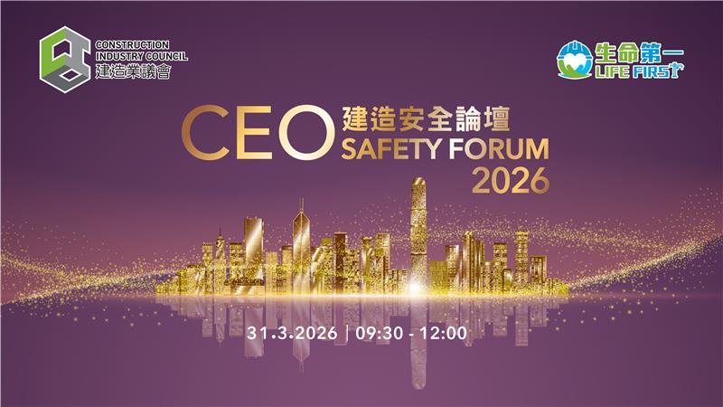 J260208 CEO Forum Web Banner-2 1.png