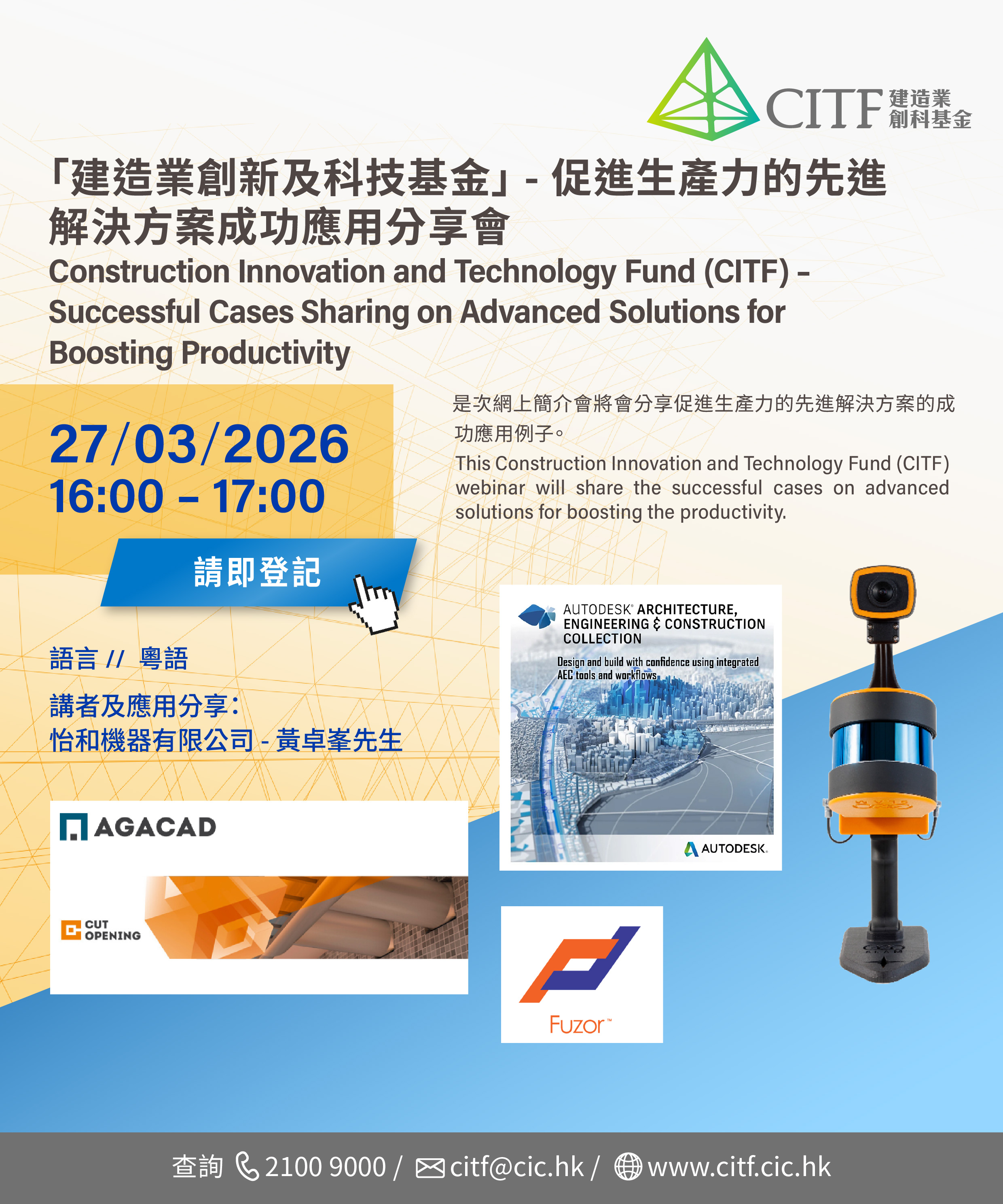 CITF Webinar 27 Mar 2026_eDM_1600x1920px.jpg