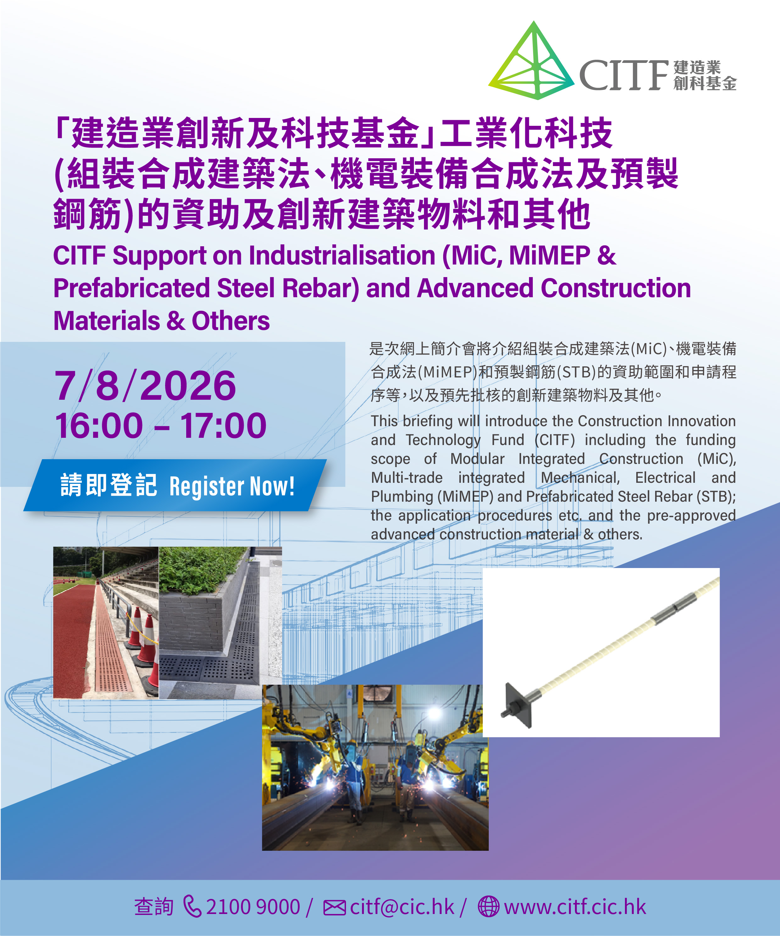 CITF Webinar 7 Aug 2026_eDM_1600x1920px.jpg
