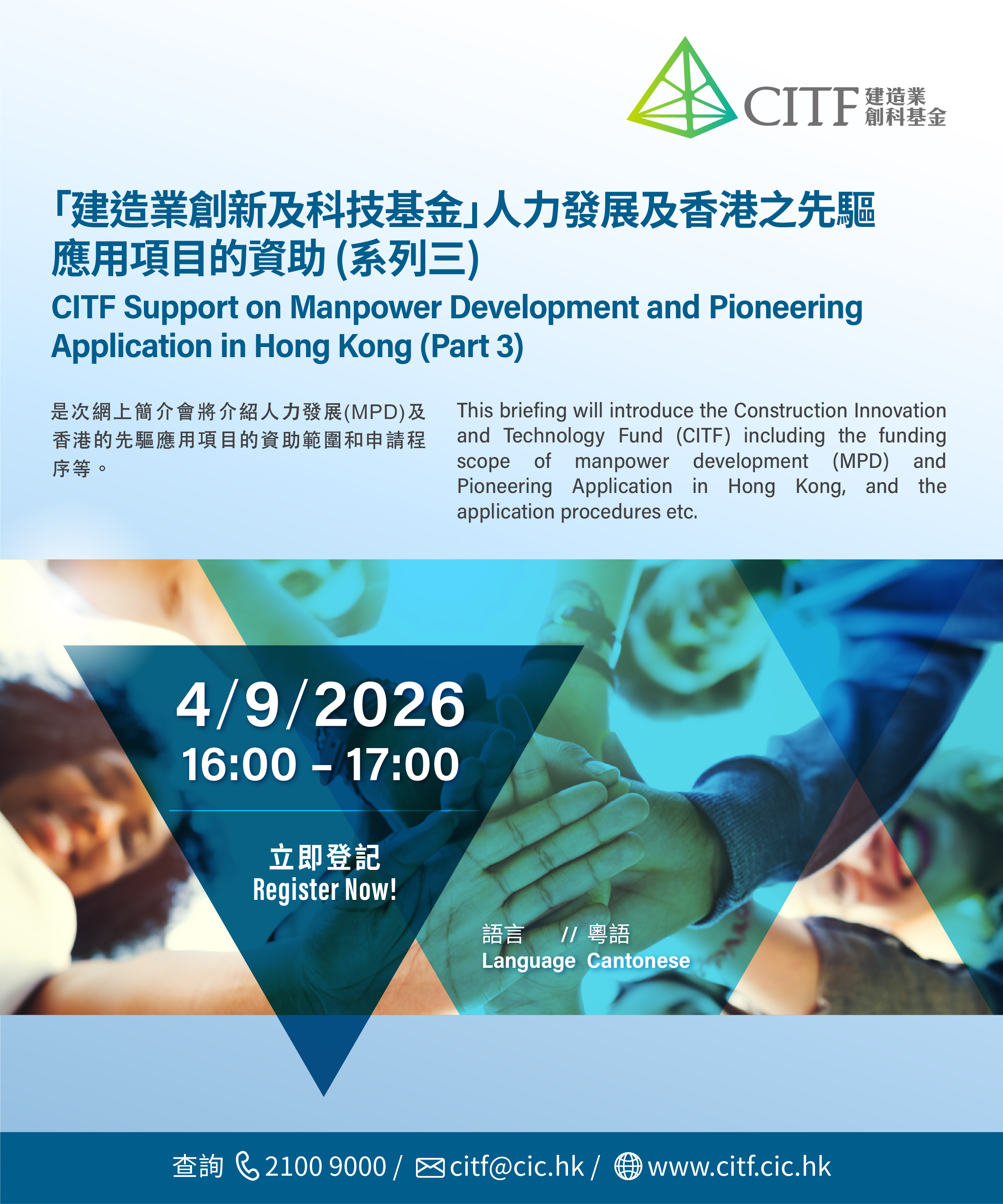 CITF Webinar 4 Sep 2026_FA_eDM_1600x1920px.jpg