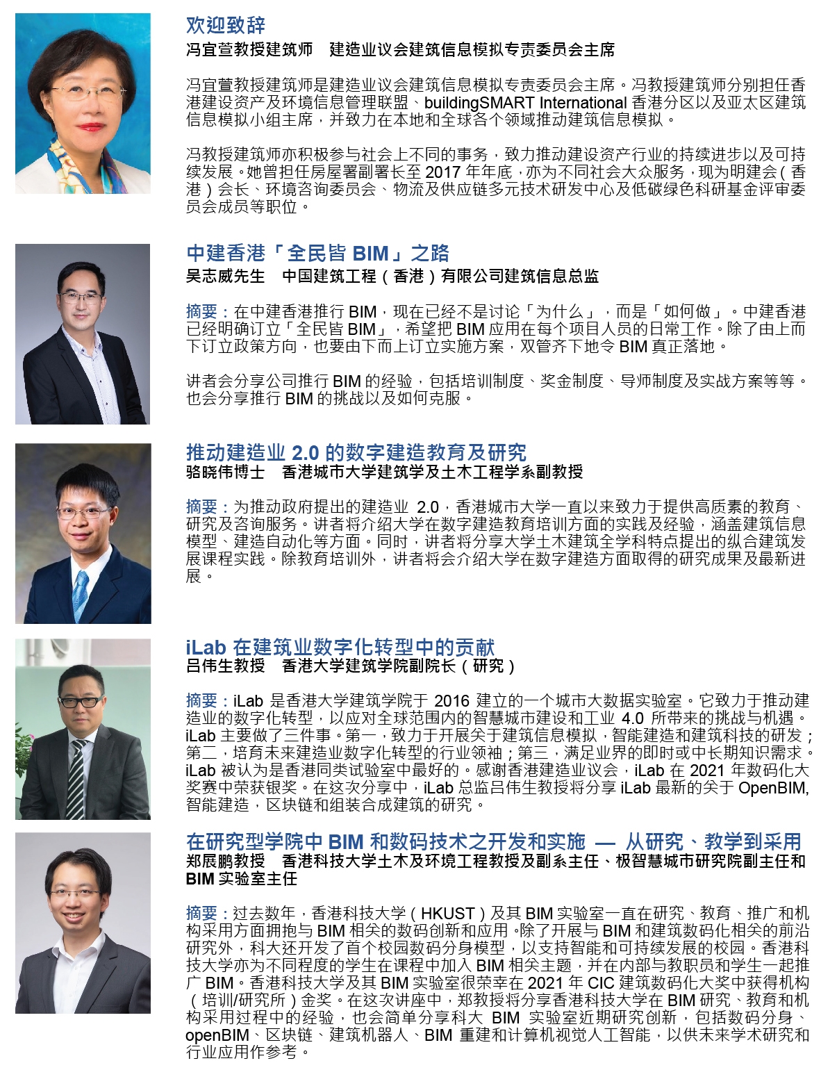 BIM Talk Guest Speaker_20220408-03 (1).jpg