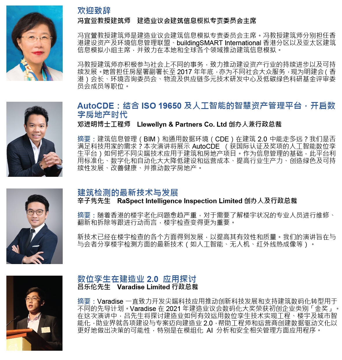 BIM Talk Guest Speaker_20220520-03.jpg