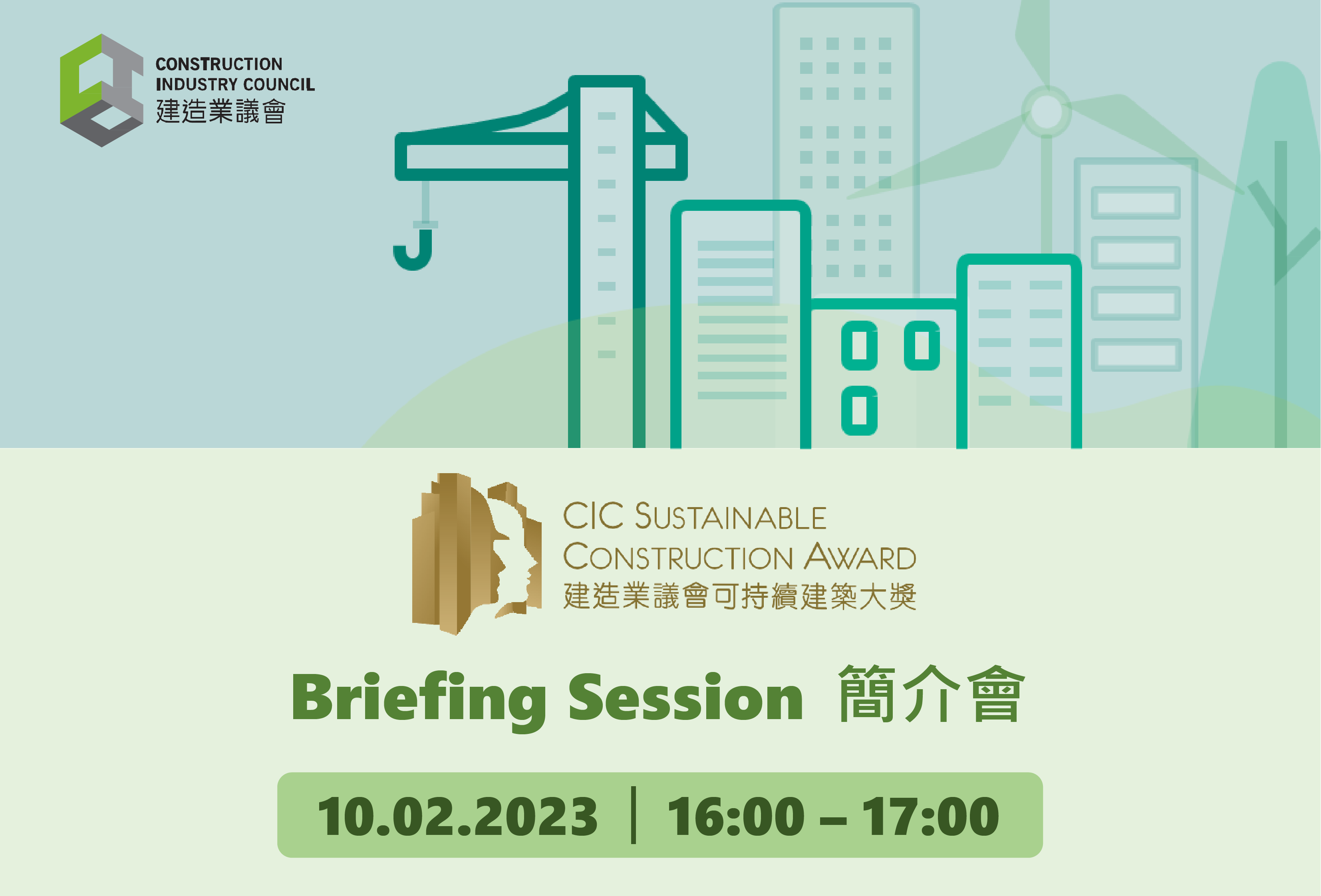 20230210_SCA2023 webinar_KV_2.2-2for-iclubeDM-01.png