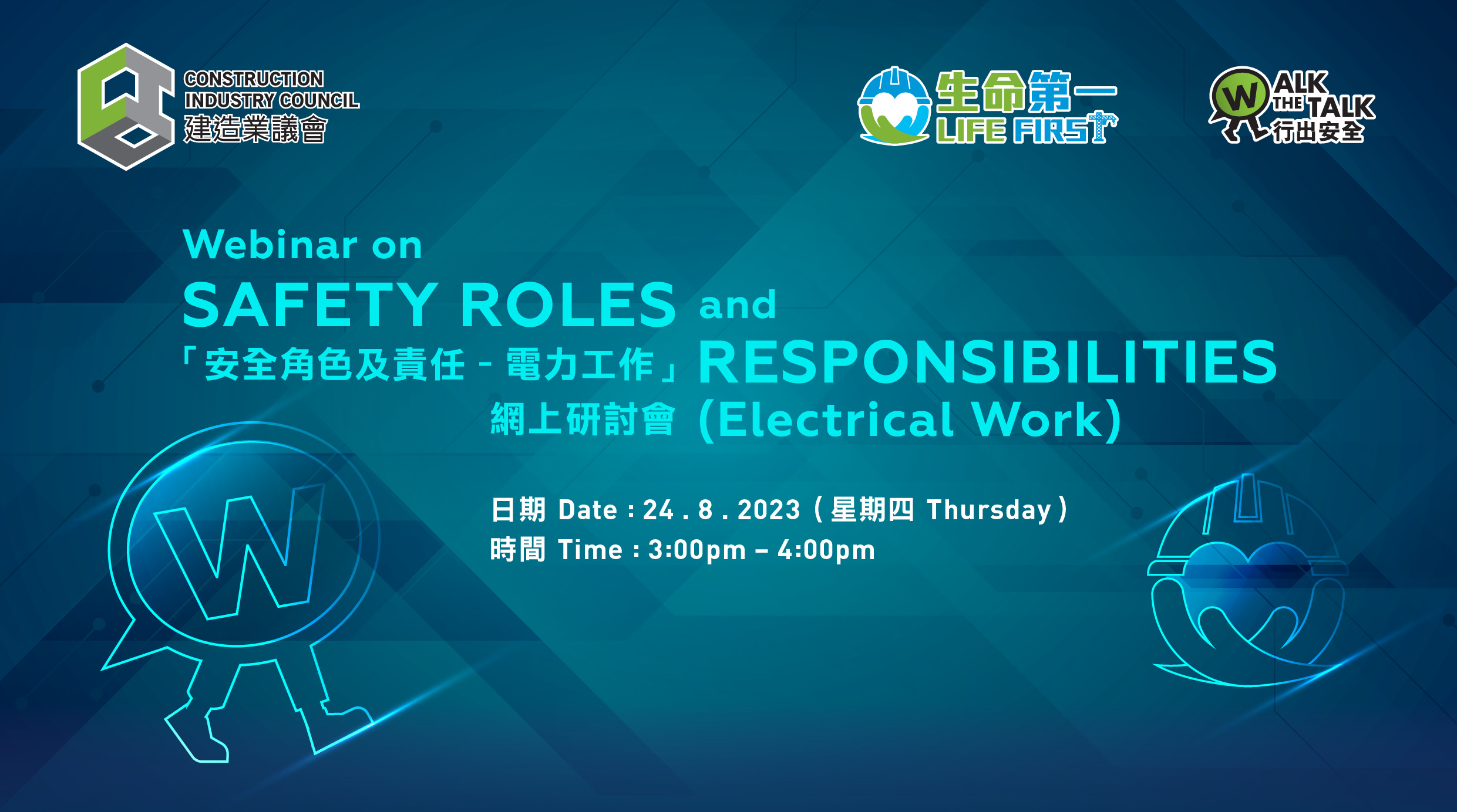 J230812 Webinar Banner.png