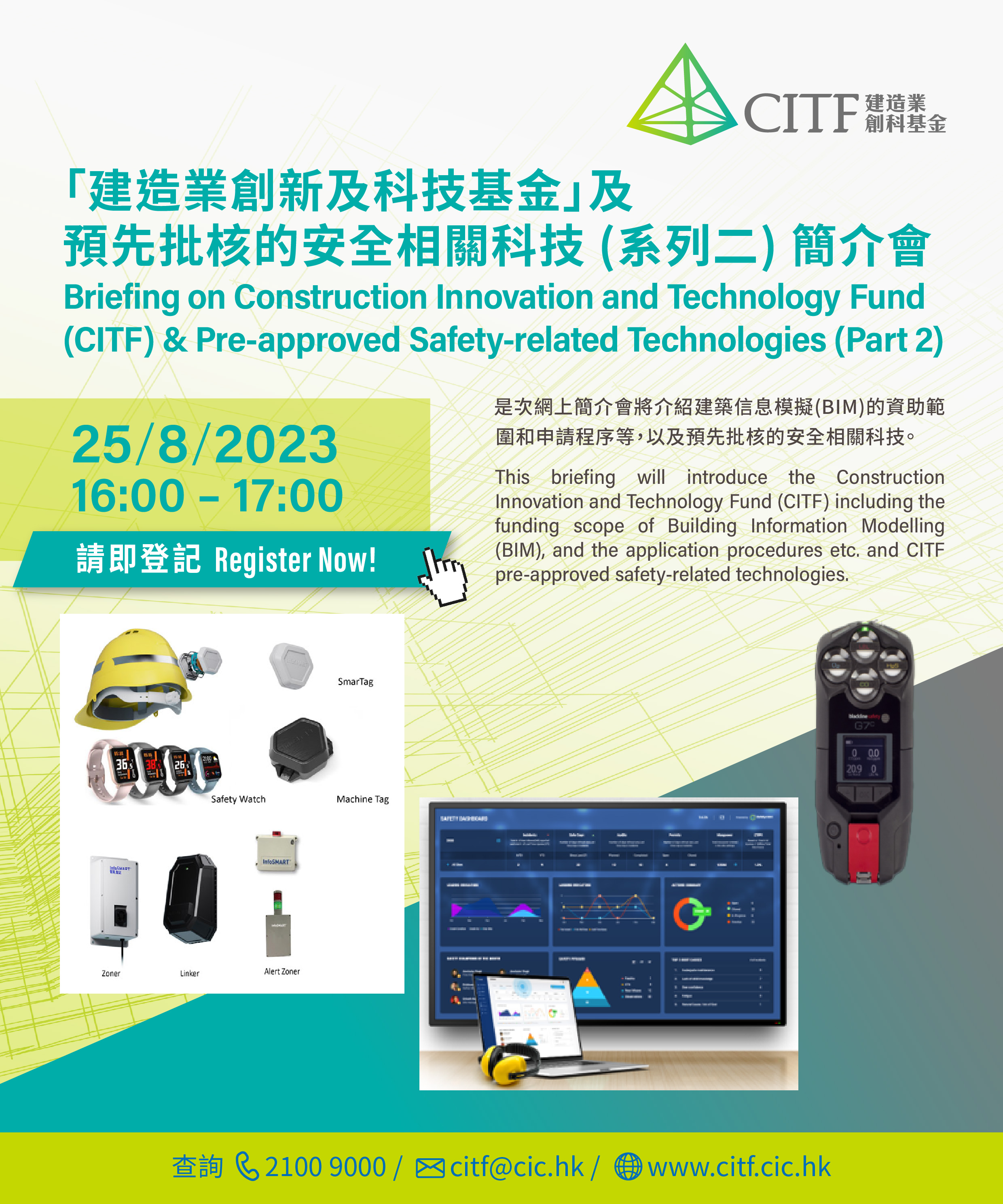 CITF Webinar 25 Aug 2023_eDM_1600x1920px.jpg