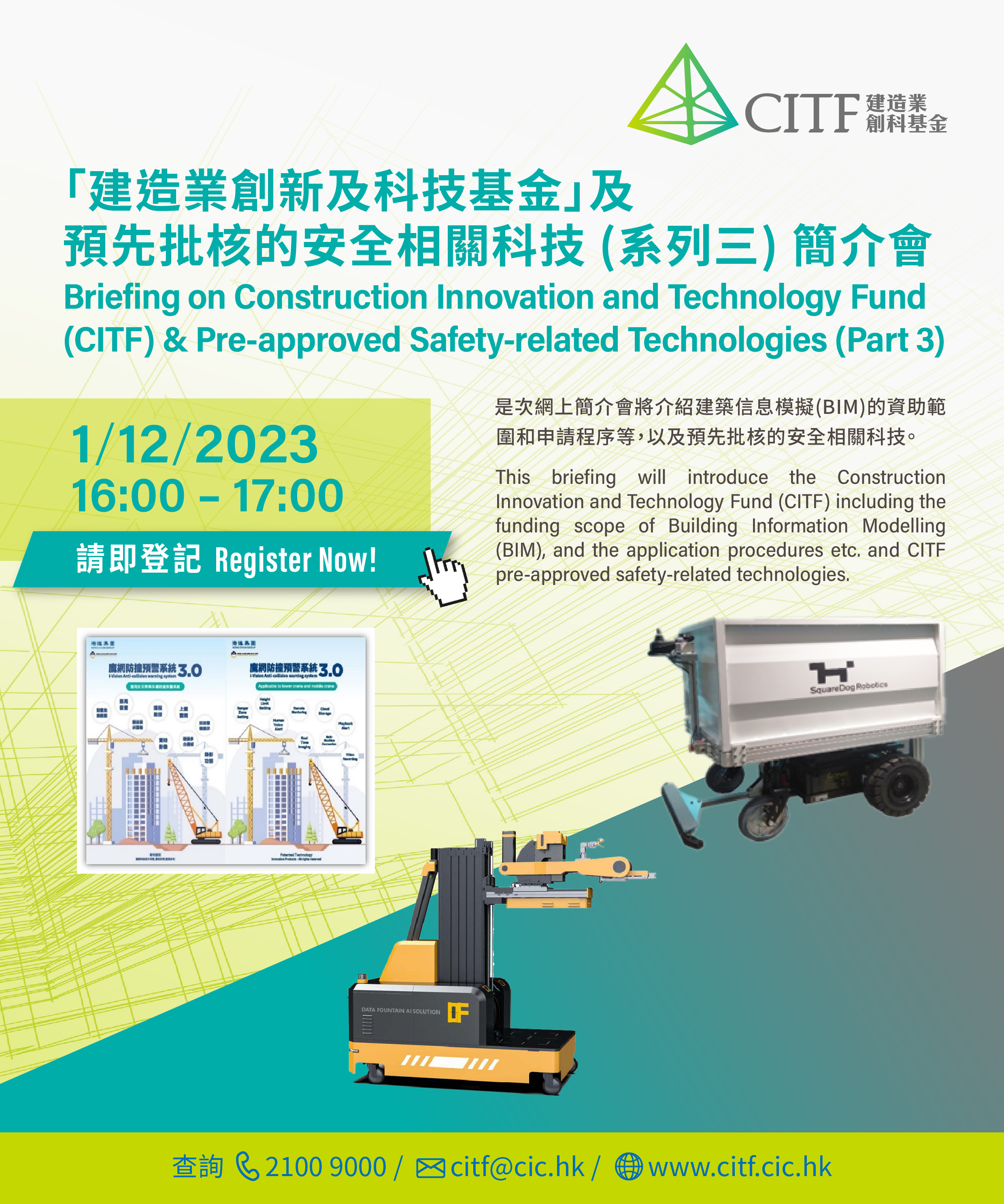 CITF Webinar 1 Dec 2023_eDM_1600x1920px.jpg