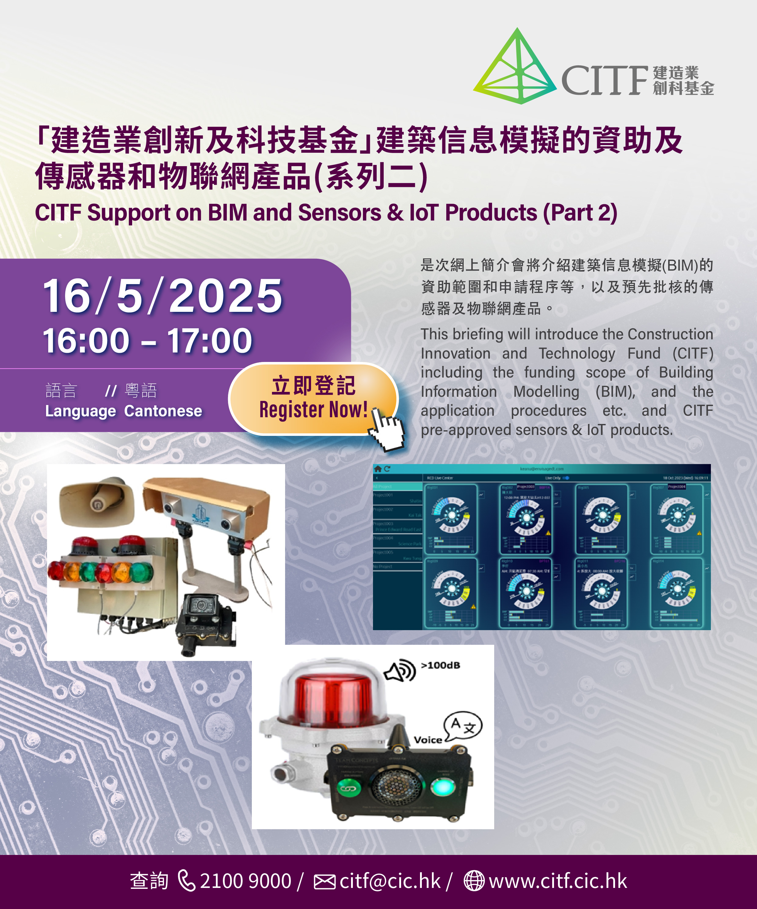 CITF Webinar 16 May 2025_eDM_1600x1920px.jpg