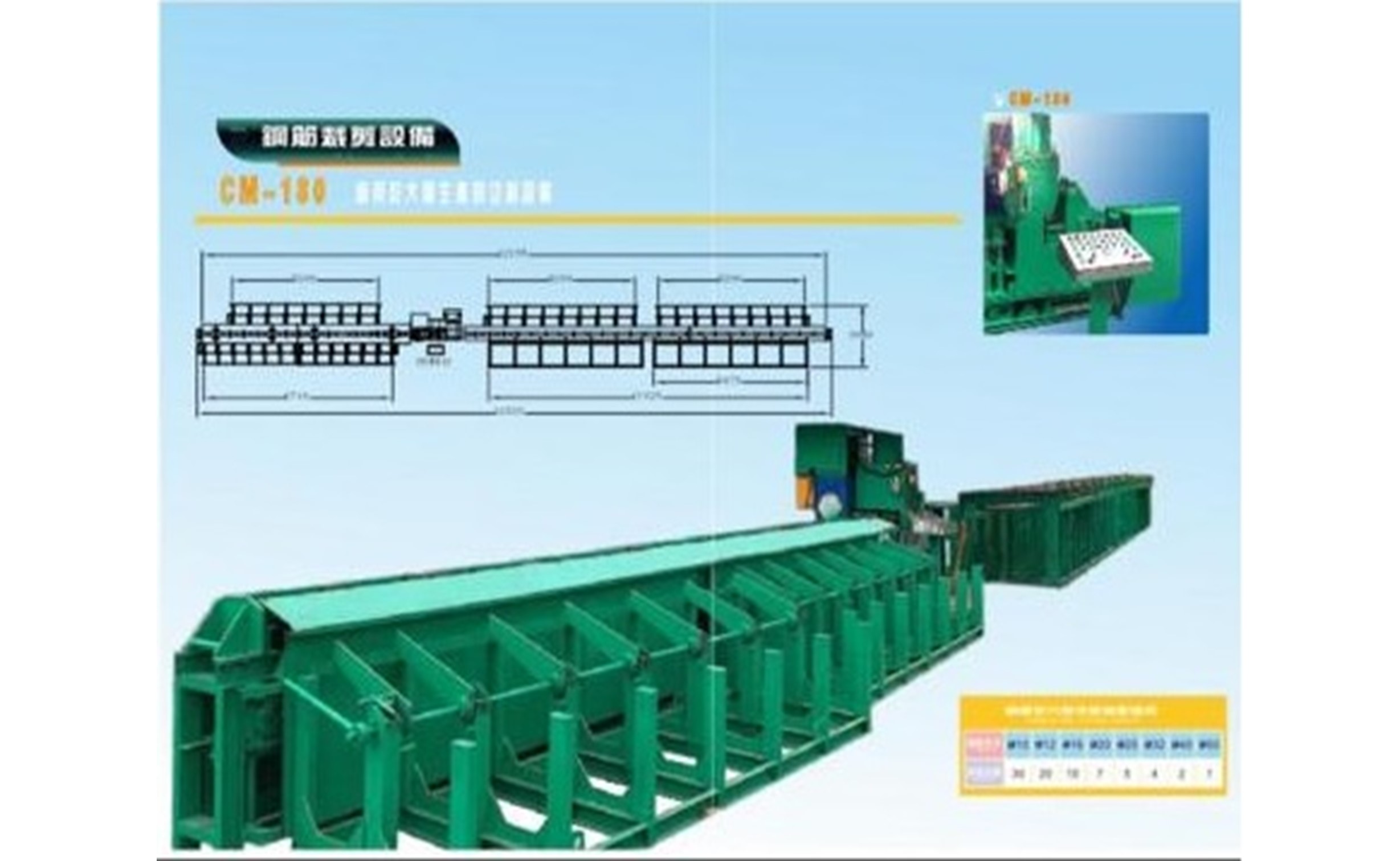 Y50 Automated Rebar Cutting Equipment Model: CM-180T